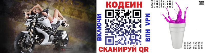 blacksprut маркетплейс  Чегем  Codein напиток Lean (лин) 