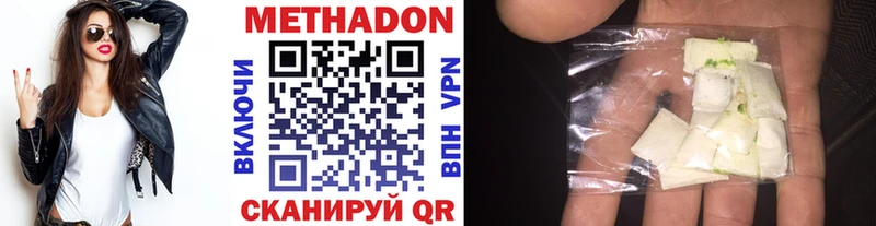 МЕТАДОН кристалл  Чегем 